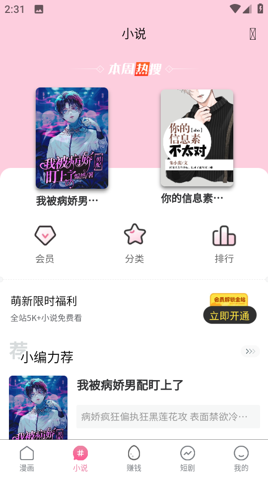 Manwa2 安卓版,Manwa2,第4张