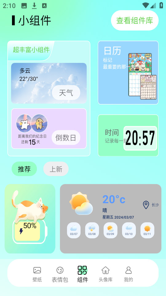 表盘自定义 安卓版,表盘自定义工具助手,第6张