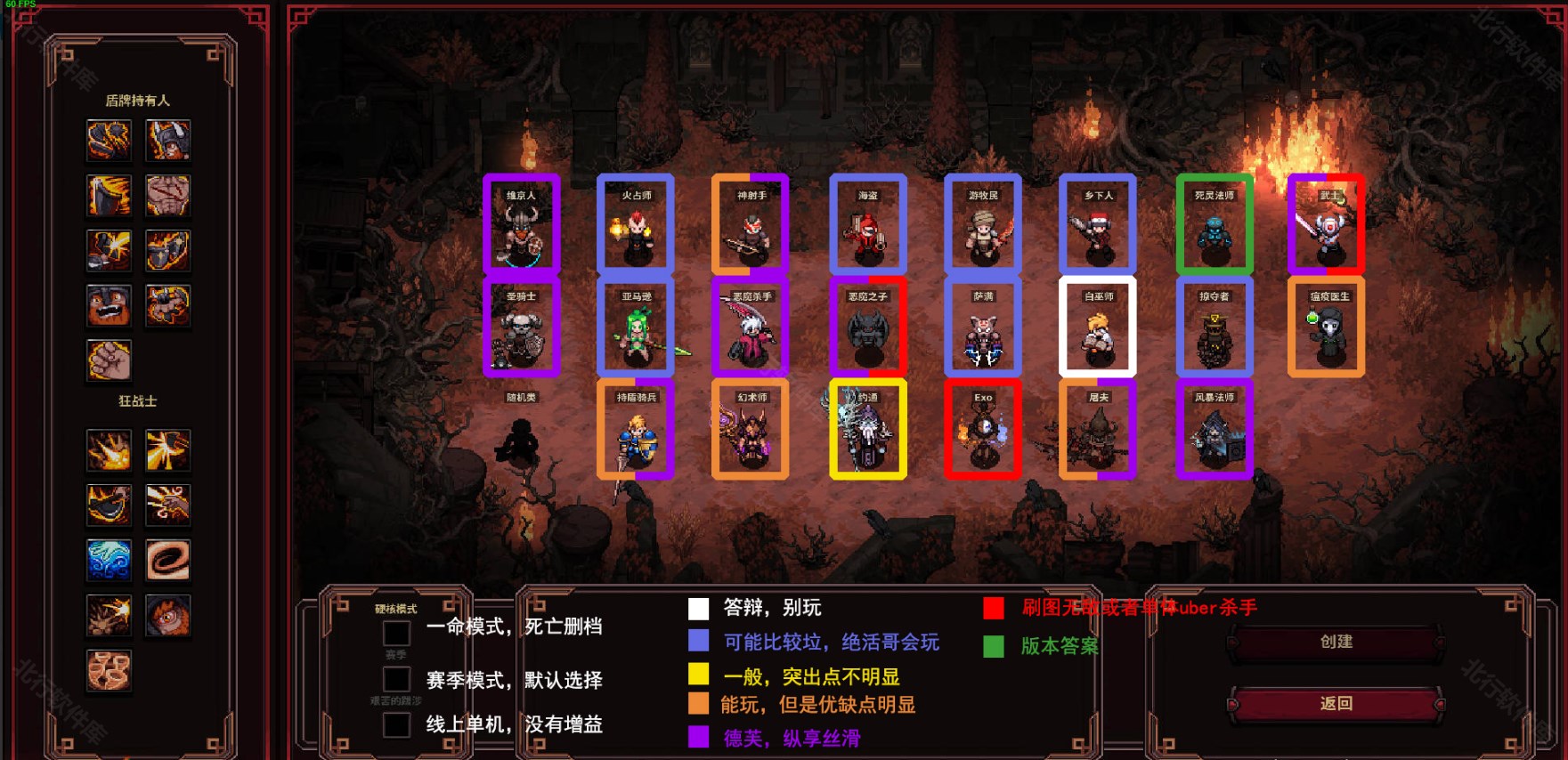 HeroSiege 安卓版,安卓手游,第8张