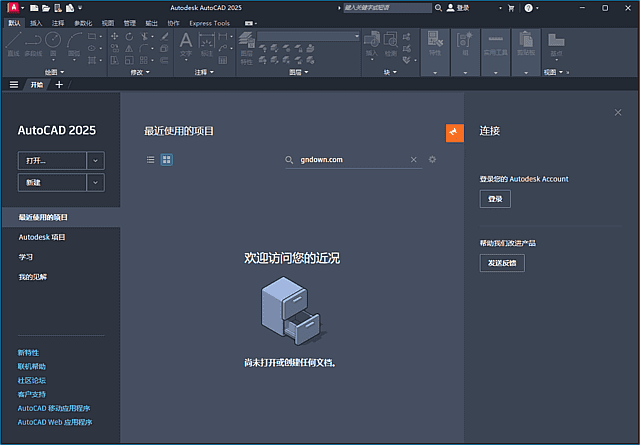 Autodesk AutoCAD 2025 中文特别版,CAD,第1张