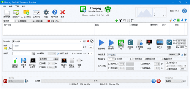 音视频转换工具 FFmpeg Batch AV Converter 便携版,视频工具,第1张