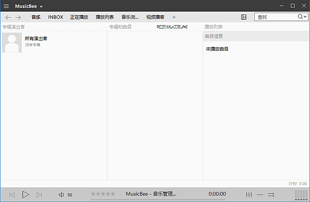 音乐管理器 MusicBee 便携版,音频软件,第1张
