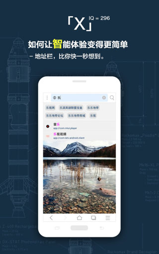 X浏览器 安卓版,浏览器,第1张