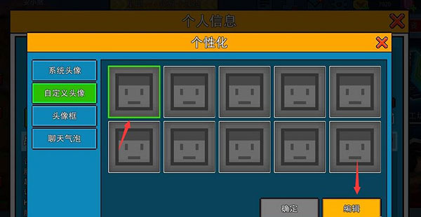像素射击国服 安卓版,安卓手游,第10张