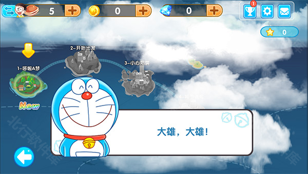 哆啦a梦快跑大冒险 安卓版,第1张