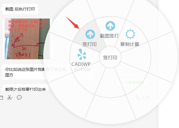 鼠标增强工具 MousePlus 使用指南,图文教程,第25张