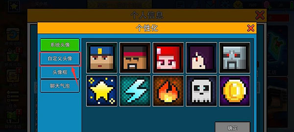像素射击国服 安卓版,安卓手游,第7张