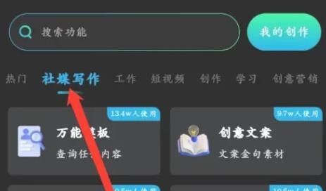 文案宝 安卓版,文案宝app图片9,办公软件,第6张