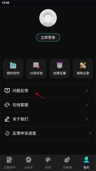 文案宝 安卓版,文案宝app图片6,办公软件,第3张