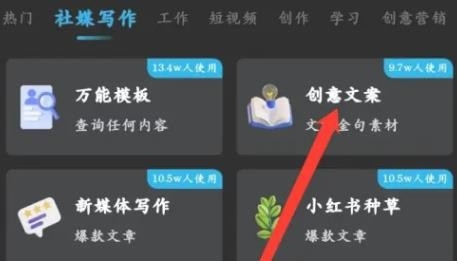文案宝 安卓版,文案宝app图片10,办公软件,第7张