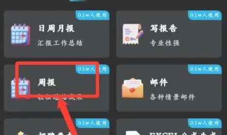 文案宝 安卓版,文案宝app图片16,办公软件,第11张