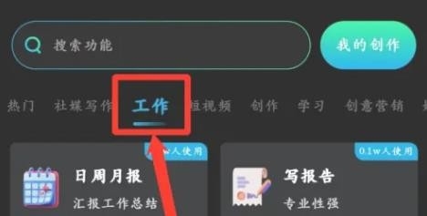文案宝 安卓版,文案宝app图片15,办公软件,第10张