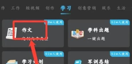 文案宝 安卓版,文案宝app图片13,办公软件,第9张