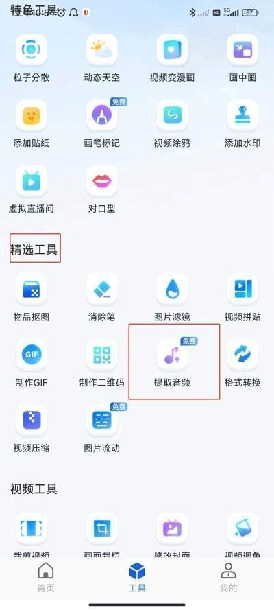 书单视频助手 安卓版,其他应用,第2张