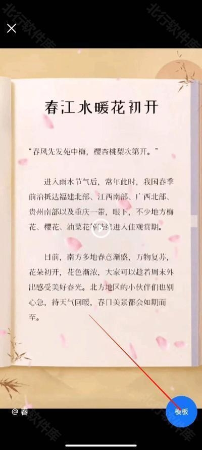 书单视频助手 安卓版,其他应用,第5张
