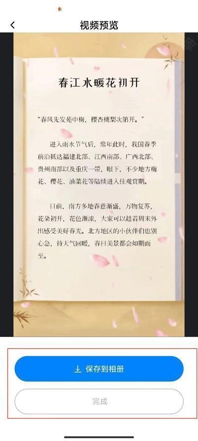 书单视频助手 安卓版,其他应用,第7张