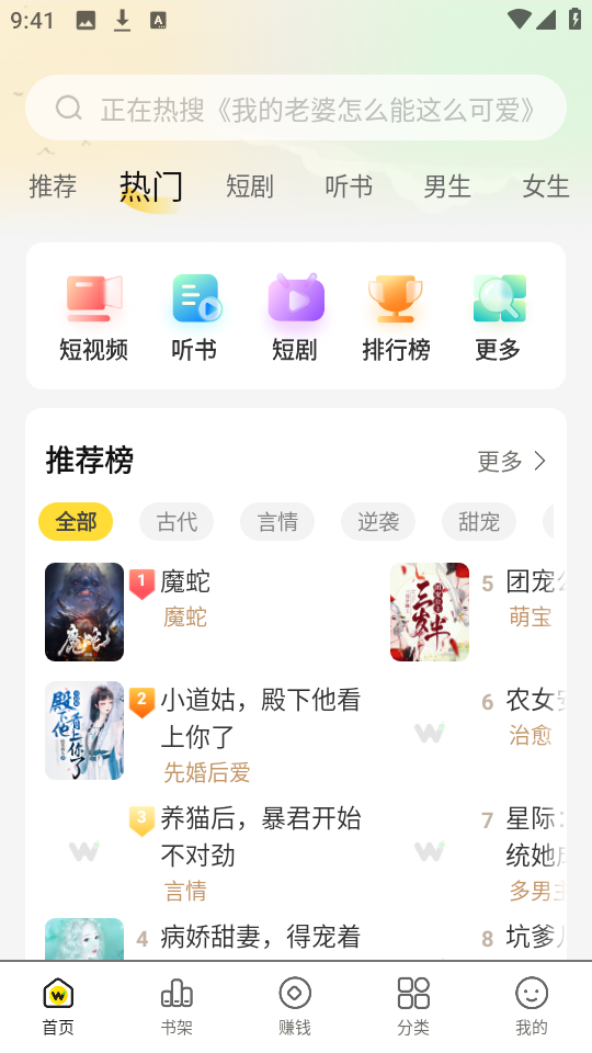 豌豆免费小说 ,豌豆免费小说,电子阅读,第1张