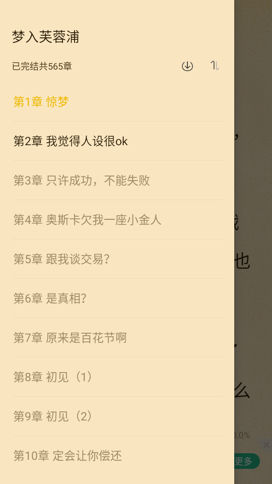 豌豆免费小说 ,豌豆免费小说,电子阅读,第3张