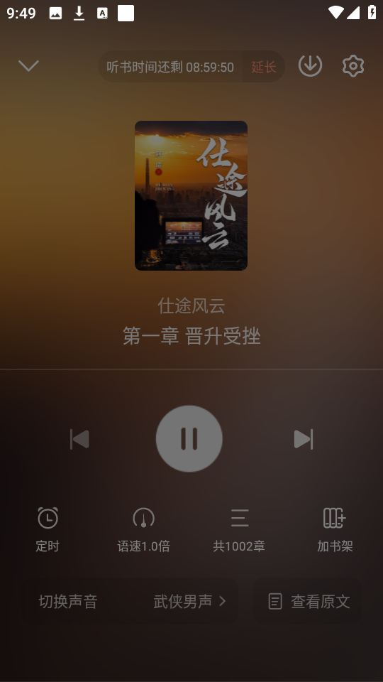 豌豆免费小说 ,豌豆免费小说,电子阅读,第8张