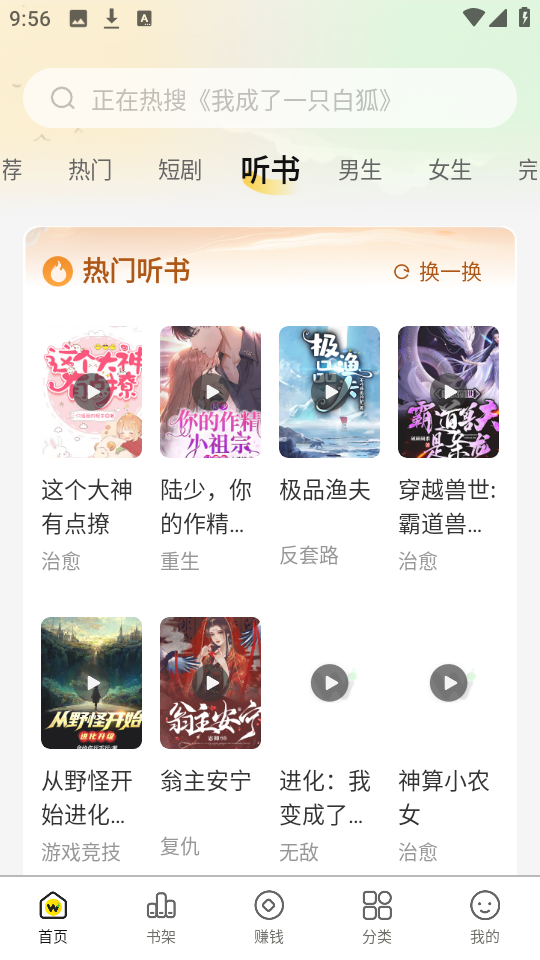 豌豆免费小说 ,豌豆免费小说,电子阅读,第7张