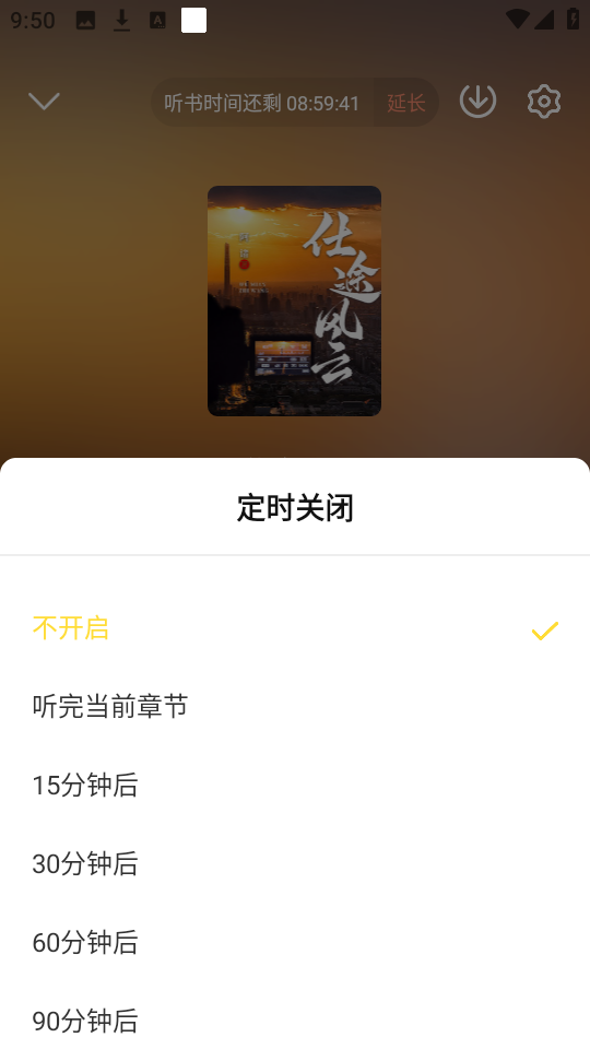 豌豆免费小说 ,豌豆免费小说,电子阅读,第9张