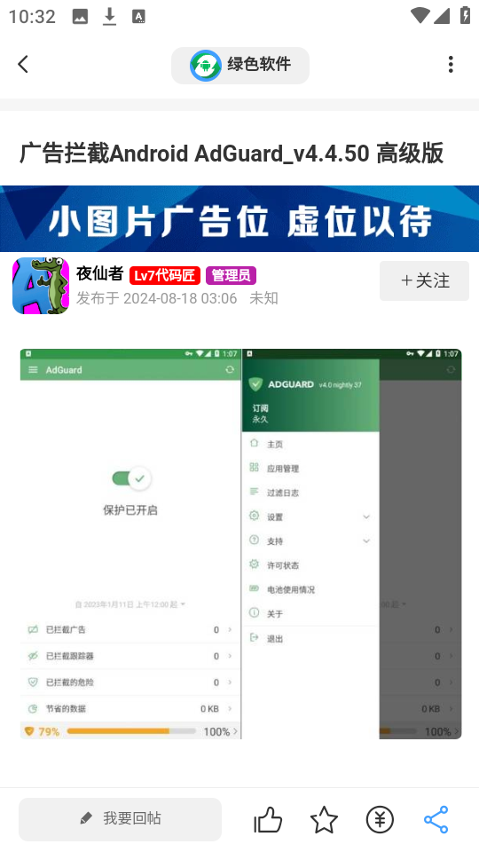 玩机阁 安卓版,玩机阁,系统其它,第4张