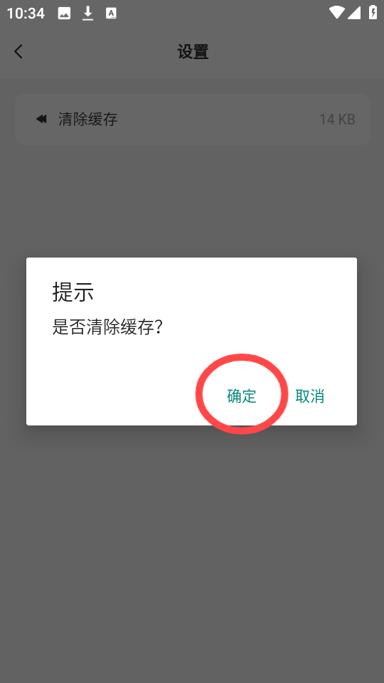 玩机阁 安卓版,玩机阁,系统其它,第8张