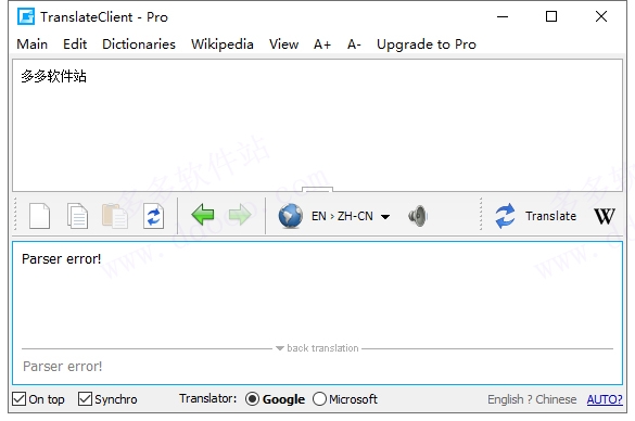 谷歌翻译器 PC版,谷歌翻译器在线翻译,翻译转换,第1张