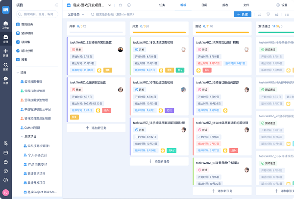 Worktile 官方版,Worktile电脑版官方下载,办公软件,第1张