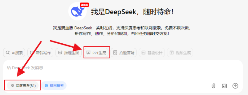 问小白deepseek满血版 安卓版,问小白deepseek满血版,AI软件,第5张