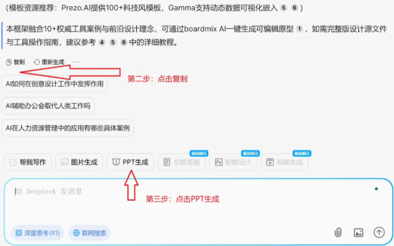 问小白deepseek满血版 安卓版,问小白deepseek满血版,AI软件,第7张