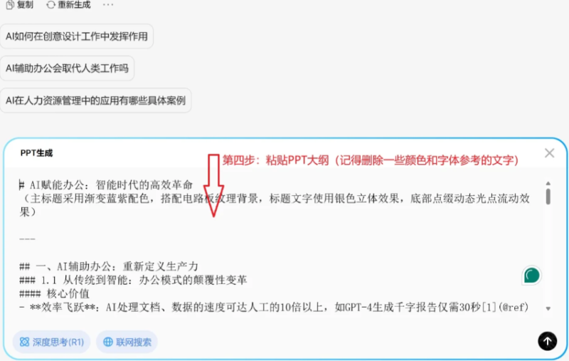 问小白deepseek满血版 安卓版,问小白deepseek满血版,AI软件,第8张