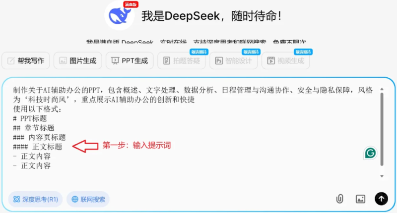 问小白deepseek满血版 安卓版,问小白deepseek满血版,AI软件,第6张