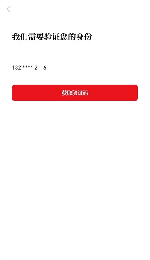 火把知识 安卓版,火把知识8,教育教学,第5张