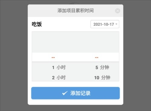 iHour 安卓版,iHourapp8,生活服务,第5张