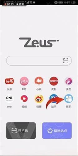 zeus浏览器 安卓版,宙斯浏览器老版本使用教程2,浏览器,第2张