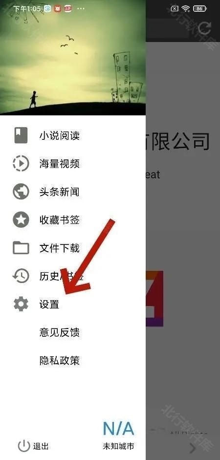 zeus浏览器 安卓版,zeus浏览器,浏览器,第6张