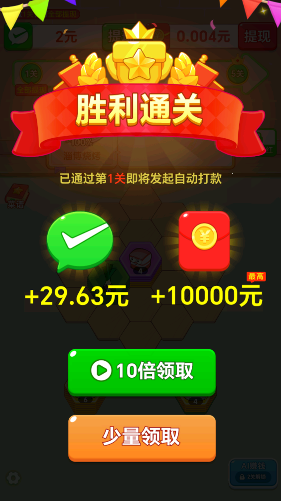 好运翻一翻 安卓版,好运翻一翻,安卓手游,第5张