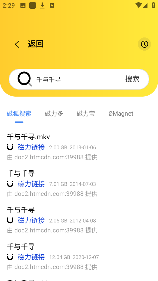 闪电磁力 安卓版,闪电磁力,下载工具,第4张