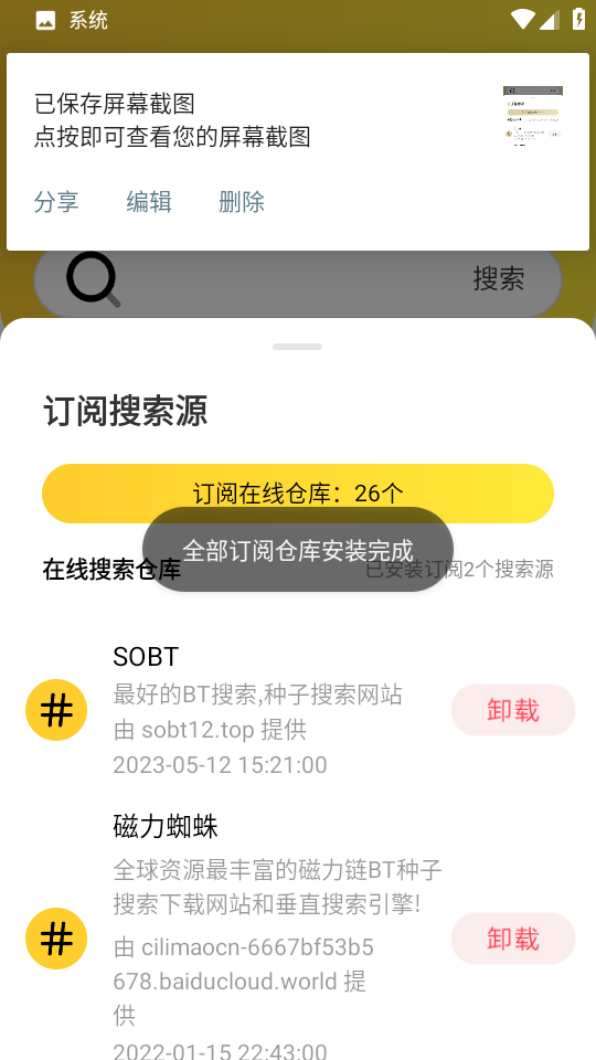 闪电磁力 安卓版,闪电磁力,下载工具,第3张