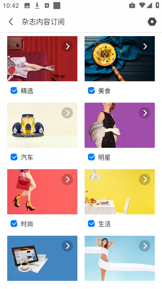 百变壁纸app 安卓版,百变壁纸app,桌面工具,第3张