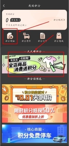 优托邦 安卓版,优托邦app如何获得积分图片2,生活服务,第4张