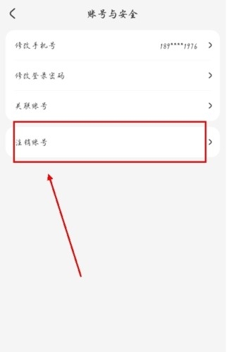 优托邦 安卓版,优托邦app怎么注销账号图片3,生活服务,第7张