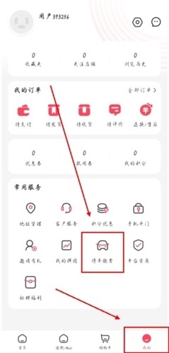 优托邦 安卓版,优托邦app怎么免费停车图片1,生活服务,第1张