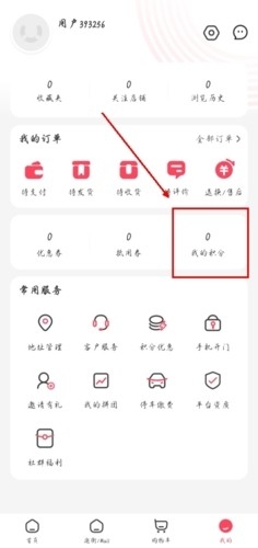 优托邦 安卓版,优托邦app如何获得积分图片1,生活服务,第3张