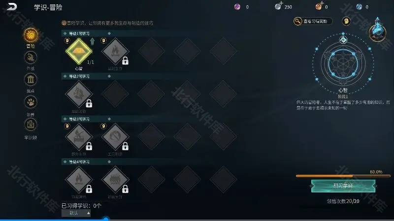 森之国度 安卓版,黑光生存进化,安卓手游,第9张