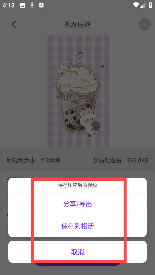 CM图片压缩专家 安卓版,CM图片压缩专家,图片处理,第6张