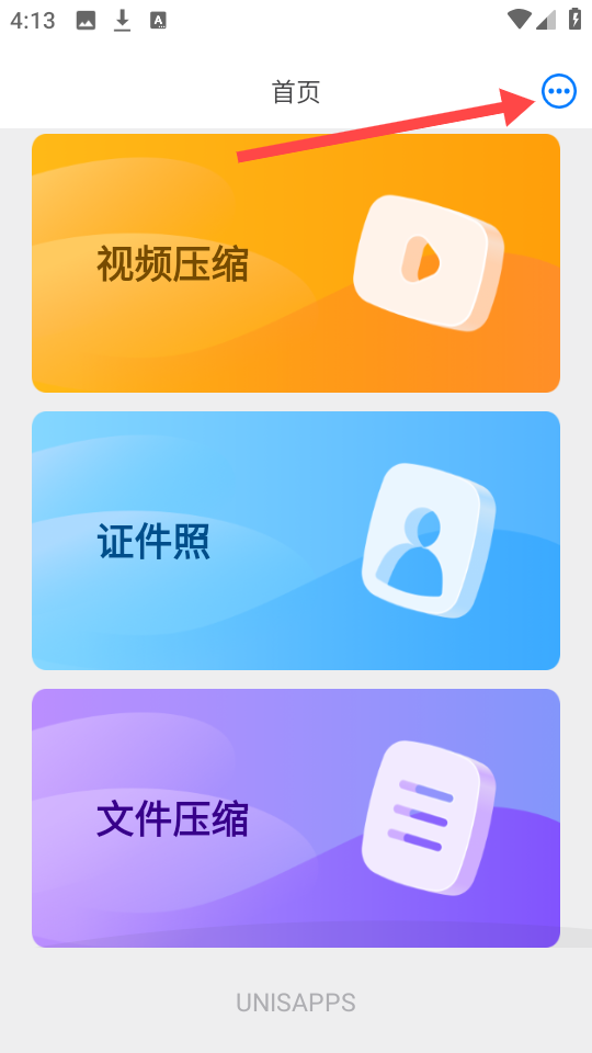 CM图片压缩专家 安卓版,CM图片压缩专家,图片处理,第7张