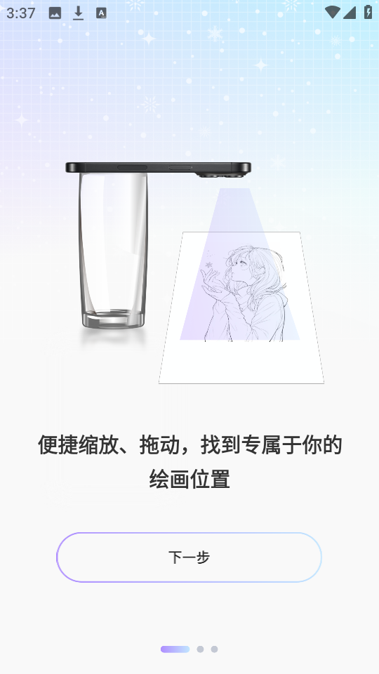 AR素描画画 安卓版,AR素描画画,图形设计,第1张