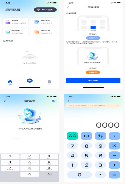 软件隐藏器 安卓版,软件隐藏器,其他应用,第1张